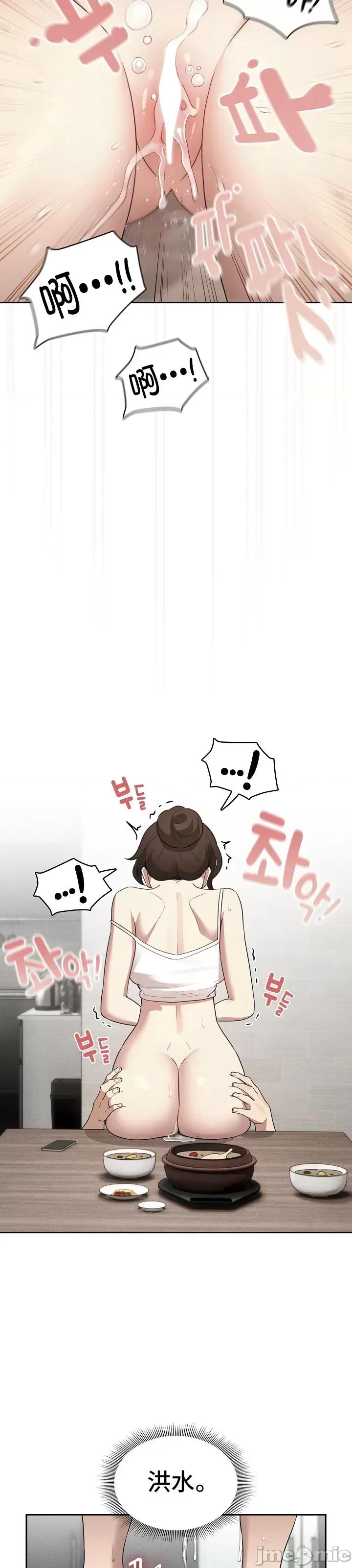 艰难时期的私人辅导 艰难时期的私人辅导 121 第16页
