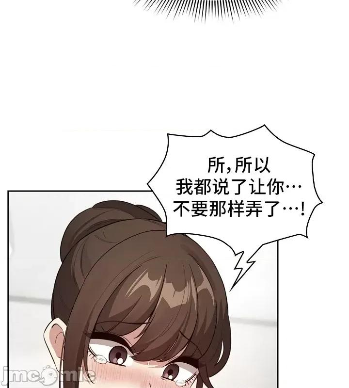 艰难时期的私人辅导 艰难时期的私人辅导 121 第19页
