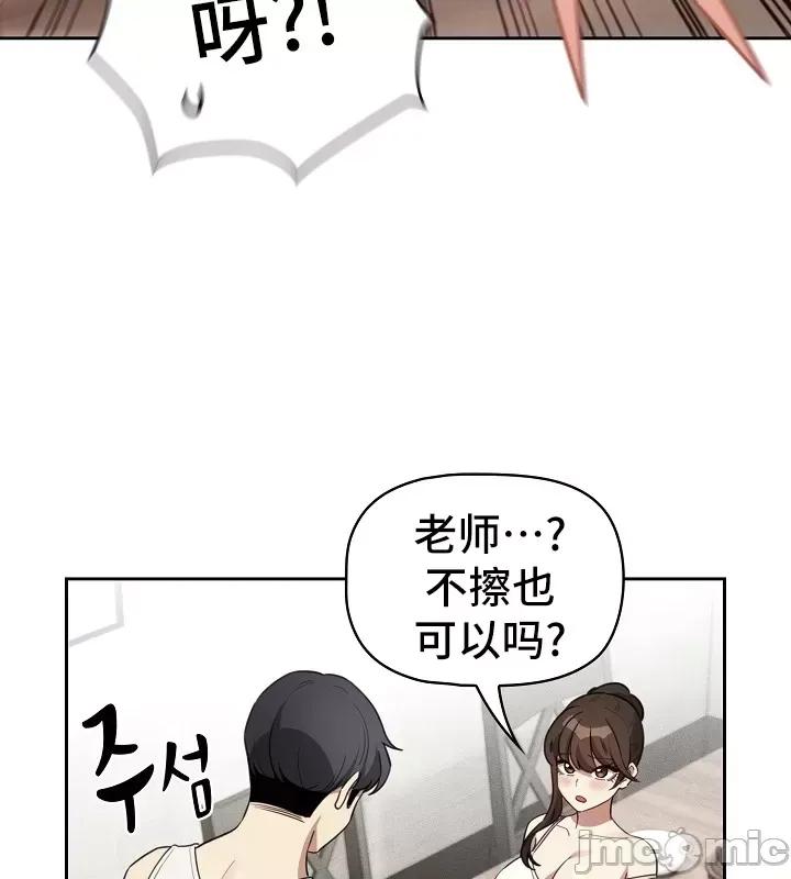 艰难时期的私人辅导 艰难时期的私人辅导 121 第21页
