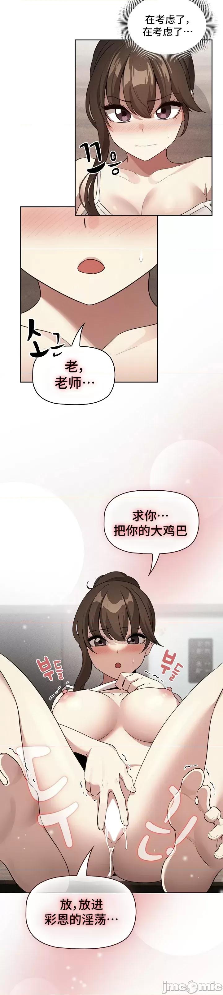 艰难时期的私人辅导 艰难时期的私人辅导 121 第28页