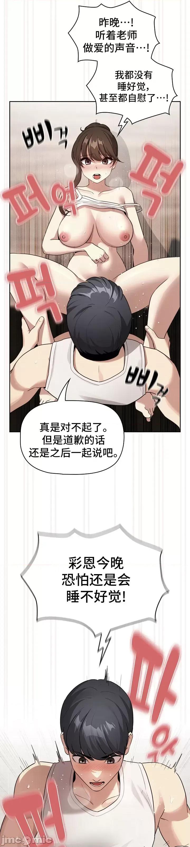 艰难时期的私人辅导 艰难时期的私人辅导 121 第32页