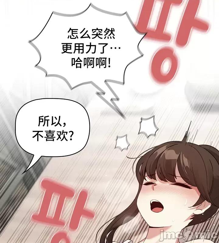 艰难时期的私人辅导 艰难时期的私人辅导 121 第43页