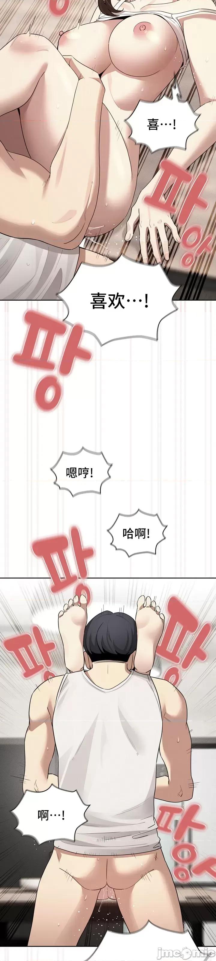艰难时期的私人辅导 艰难时期的私人辅导 121 第44页