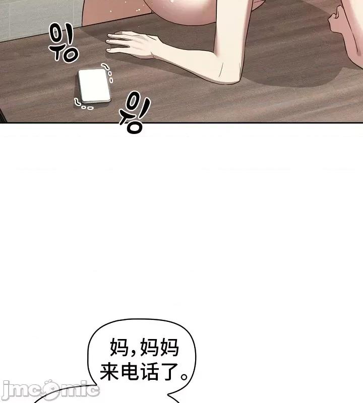艰难时期的私人辅导 艰难时期的私人辅导 121 第47页