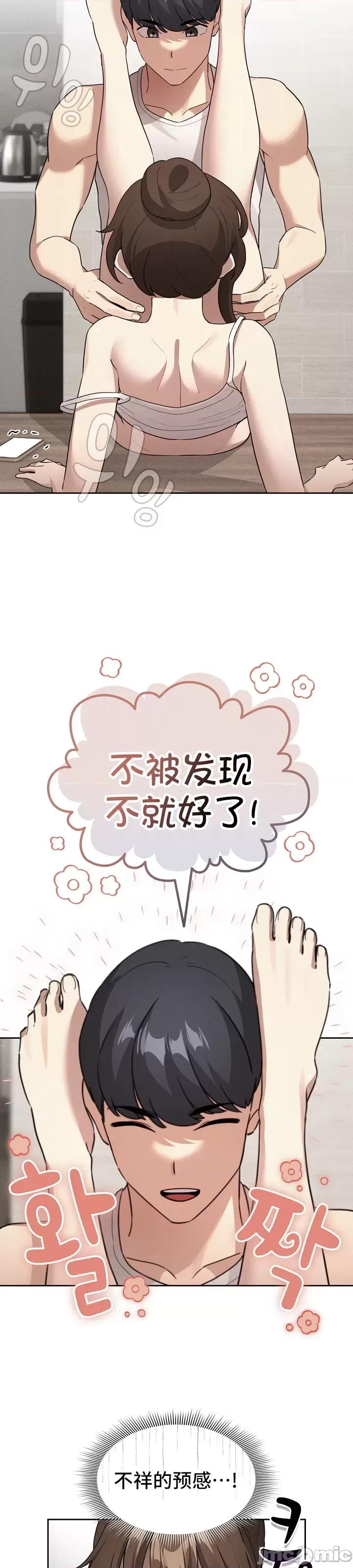 艰难时期的私人辅导 艰难时期的私人辅导 122 第4页