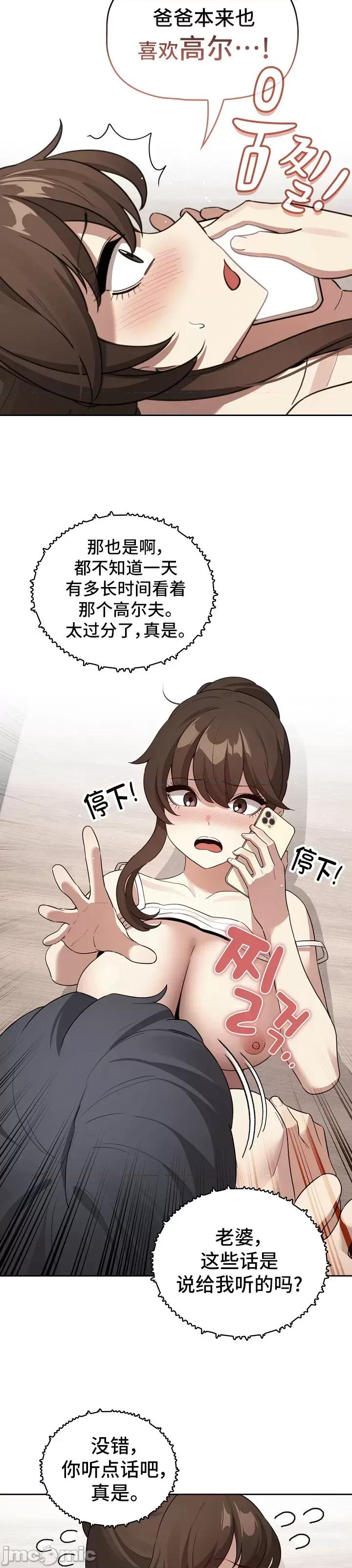 艰难时期的私人辅导 艰难时期的私人辅导 122 第10页