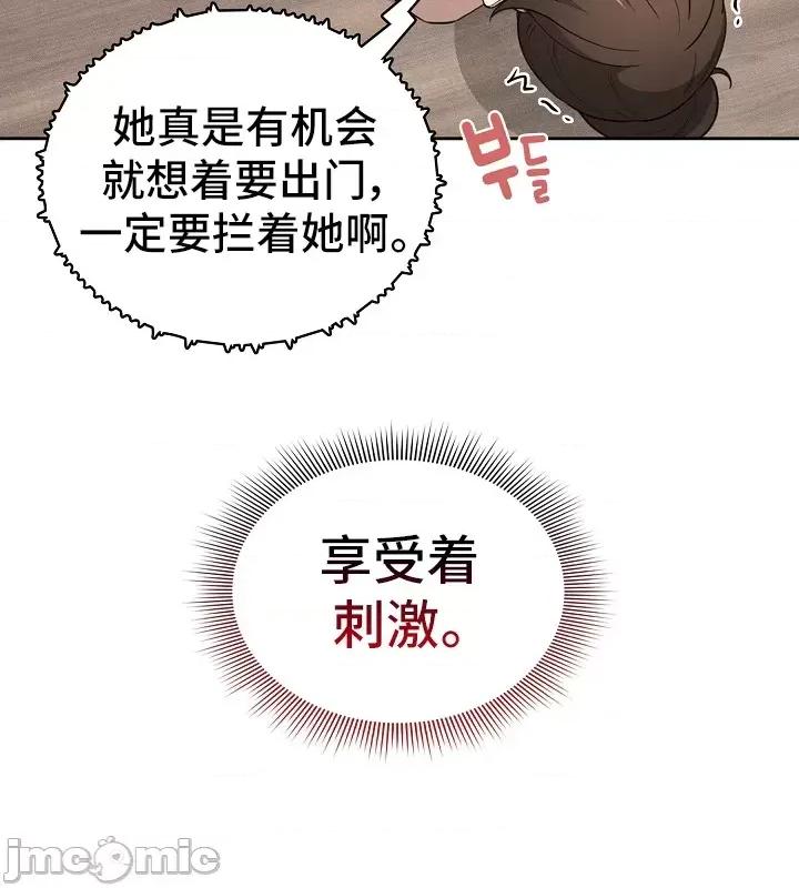 艰难时期的私人辅导 艰难时期的私人辅导 122 第19页