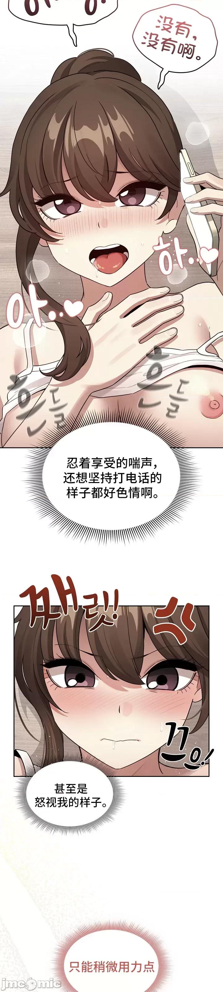 艰难时期的私人辅导 艰难时期的私人辅导 122 第22页