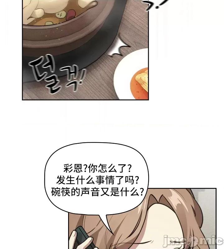艰难时期的私人辅导 艰难时期的私人辅导 122 第25页