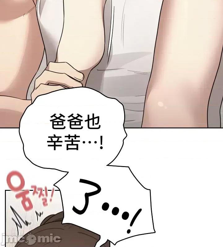 艰难时期的私人辅导 艰难时期的私人辅导 122 第31页