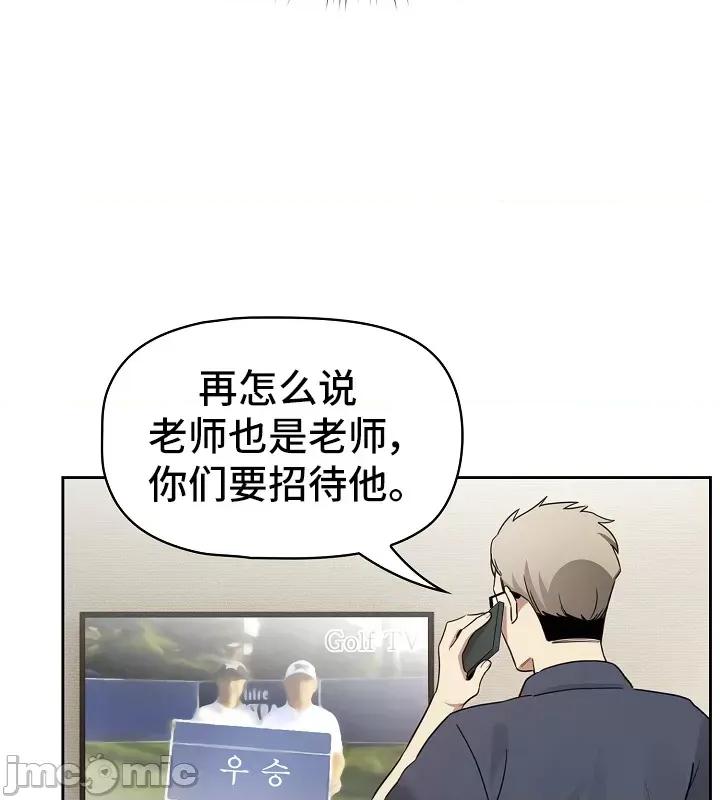艰难时期的私人辅导 艰难时期的私人辅导 122 第33页