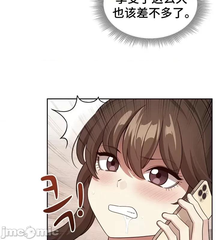 艰难时期的私人辅导 艰难时期的私人辅导 122 第35页