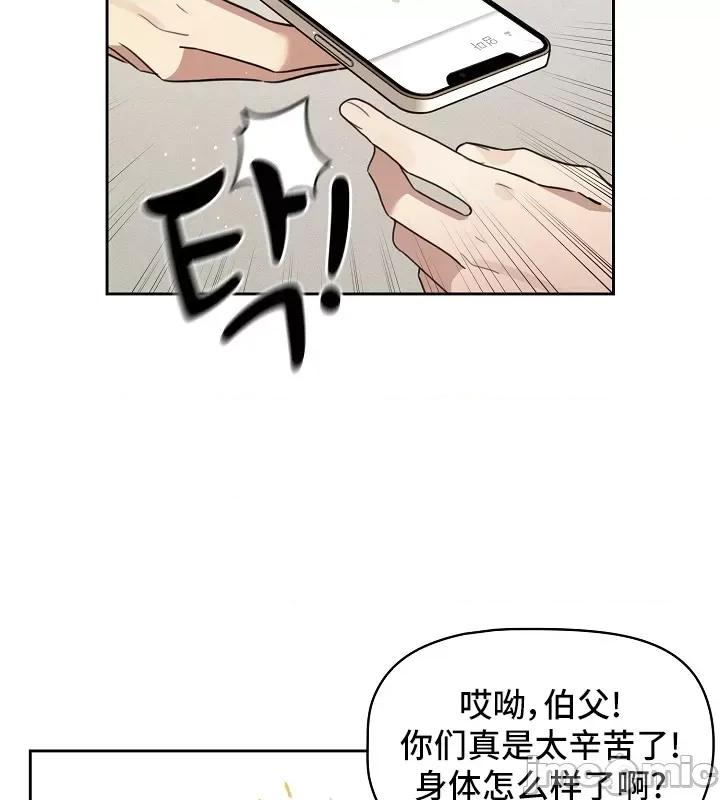 艰难时期的私人辅导 艰难时期的私人辅导 122 第37页