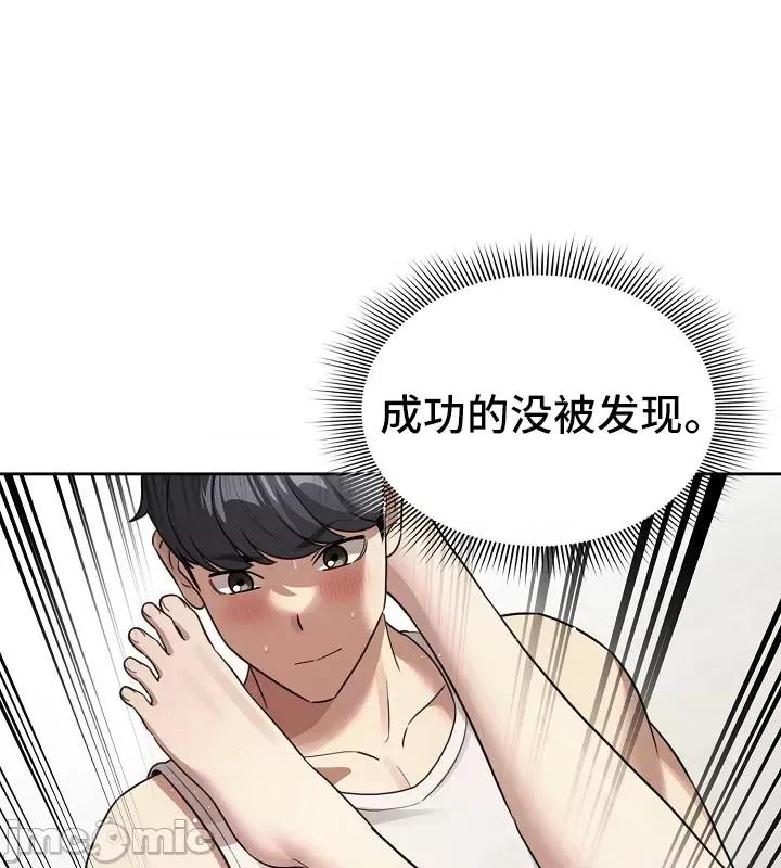 艰难时期的私人辅导 艰难时期的私人辅导 122 第39页