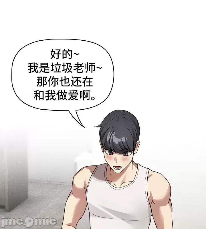 艰难时期的私人辅导 艰难时期的私人辅导 122 第41页