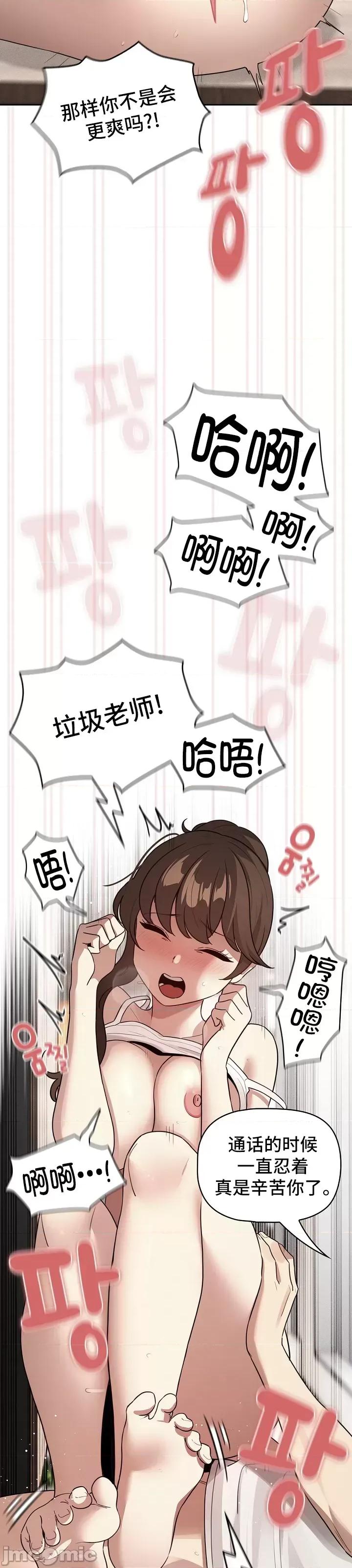 艰难时期的私人辅导 艰难时期的私人辅导 122 第44页
