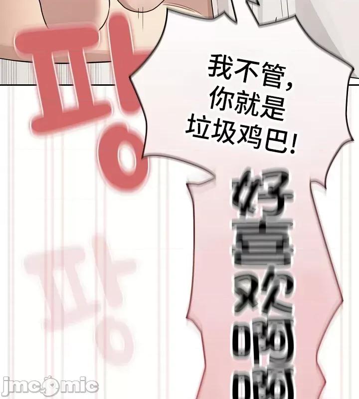 艰难时期的私人辅导 艰难时期的私人辅导 122 第45页