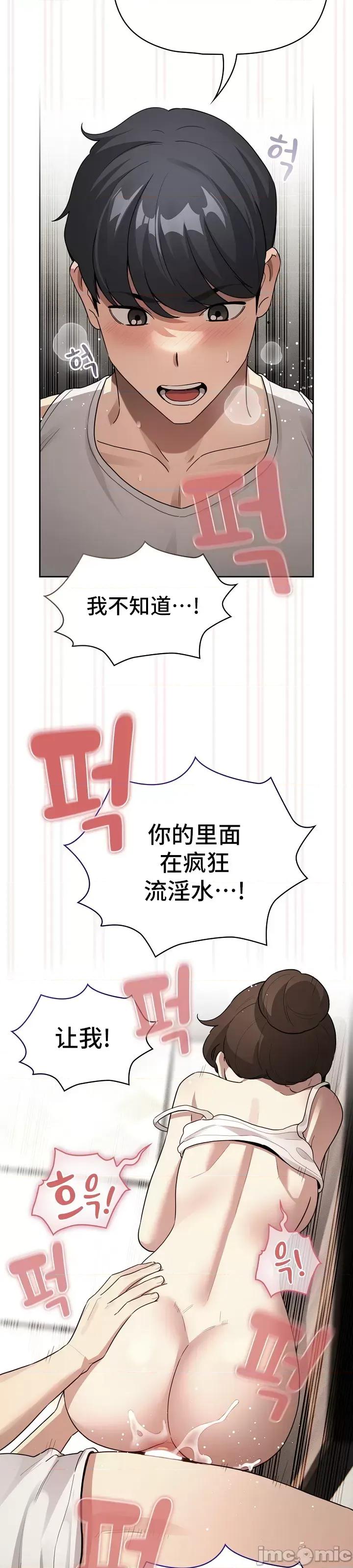 艰难时期的私人辅导 艰难时期的私人辅导 123 第10页