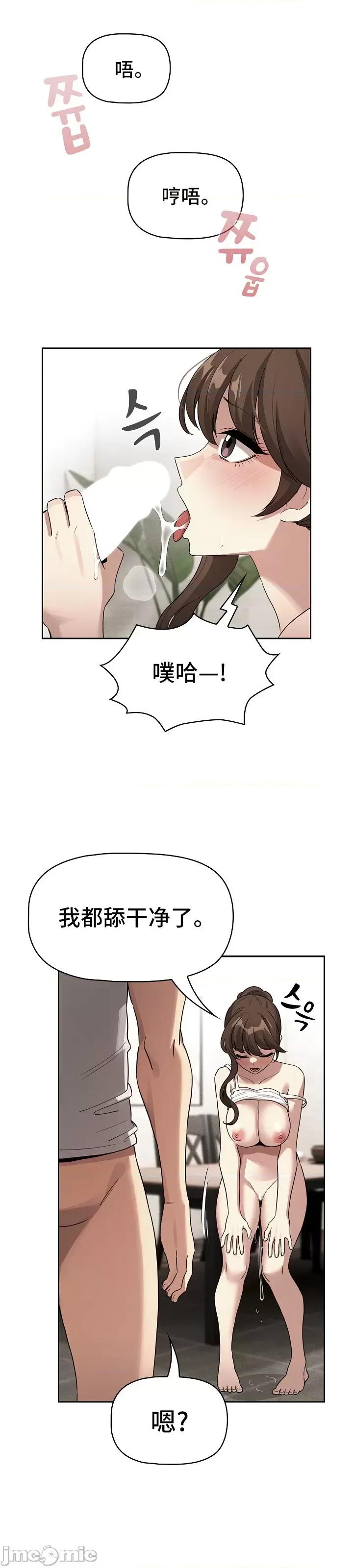 艰难时期的私人辅导 艰难时期的私人辅导 123 第30页