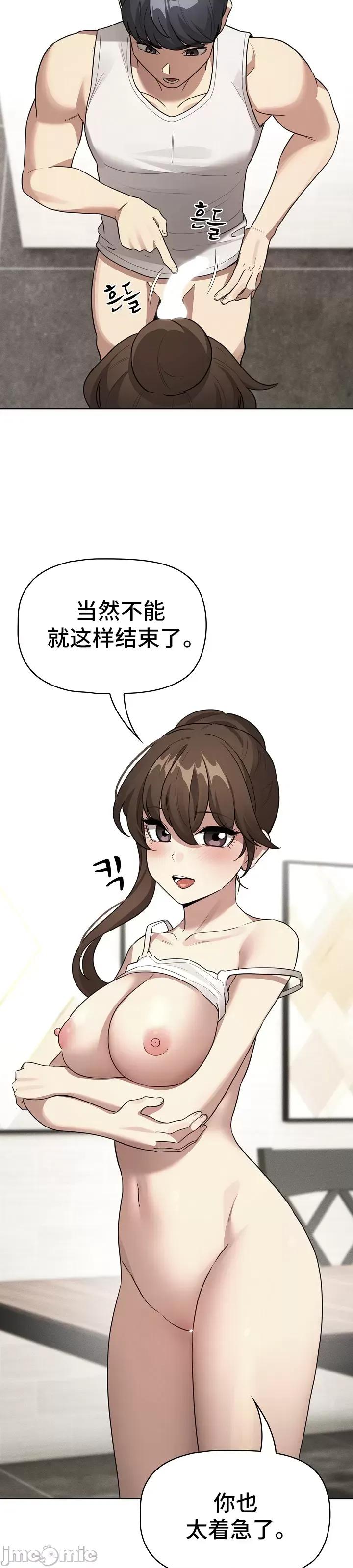 艰难时期的私人辅导 艰难时期的私人辅导 123 第32页