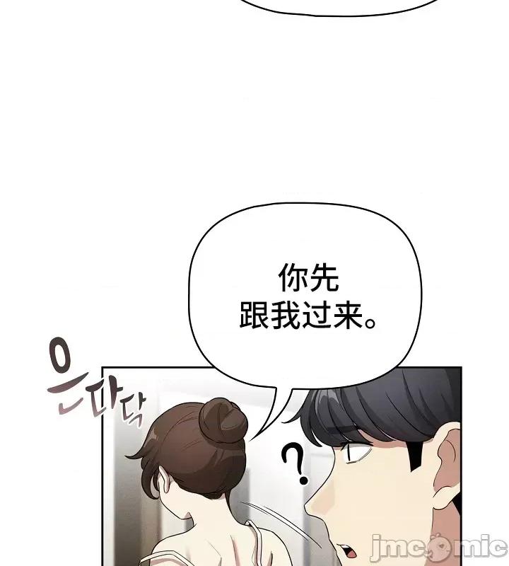 艰难时期的私人辅导 艰难时期的私人辅导 123 第33页