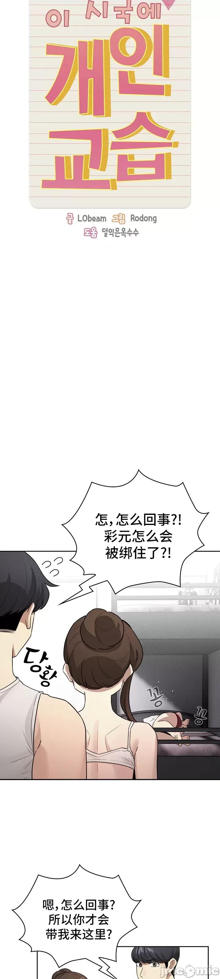 艰难时期的私人辅导 艰难时期的私人辅导 123 第40页