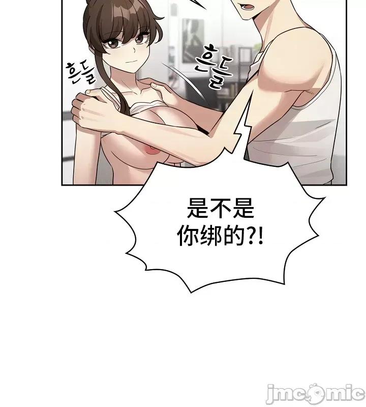 艰难时期的私人辅导 艰难时期的私人辅导 123 第41页