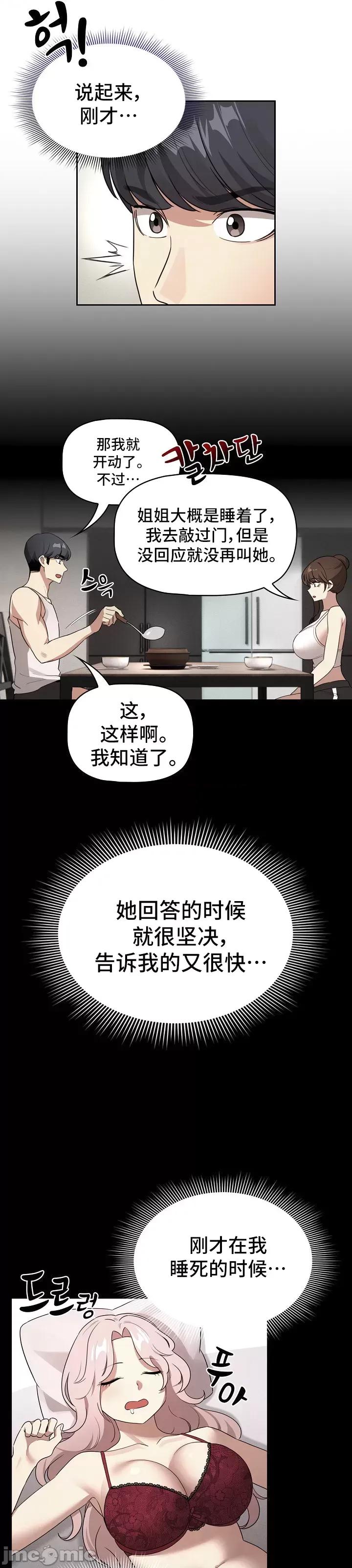 艰难时期的私人辅导 艰难时期的私人辅导 123 第42页
