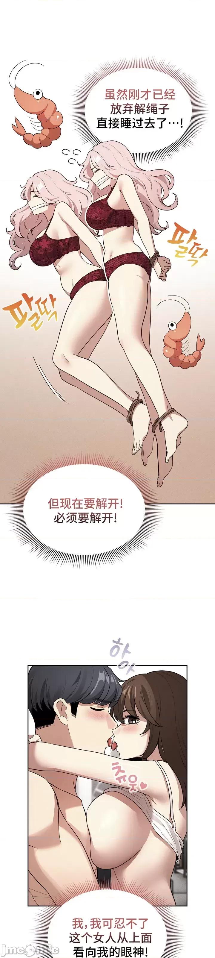 艰难时期的私人辅导 艰难时期的私人辅导 123 第48页