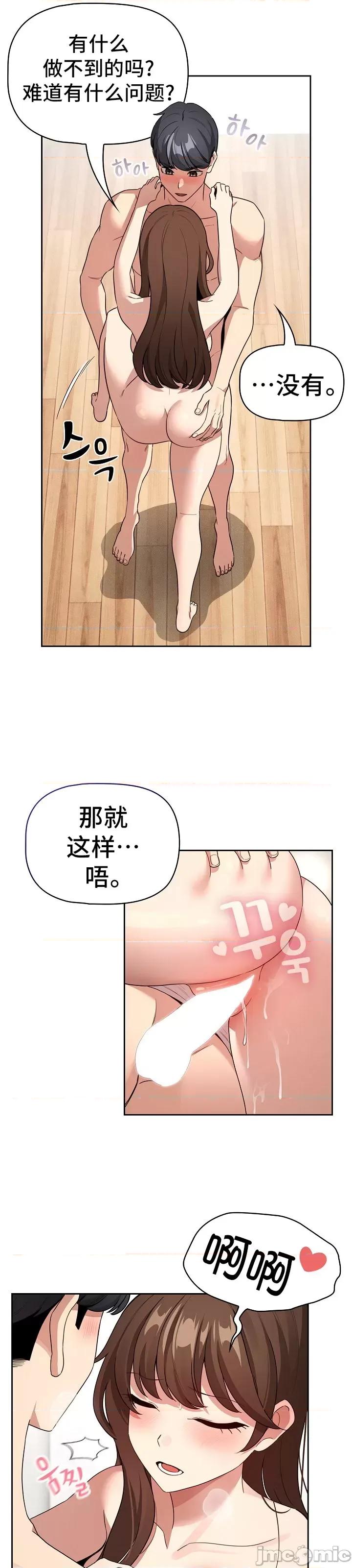 艰难时期的私人辅导 艰难时期的私人辅导 124 第10页