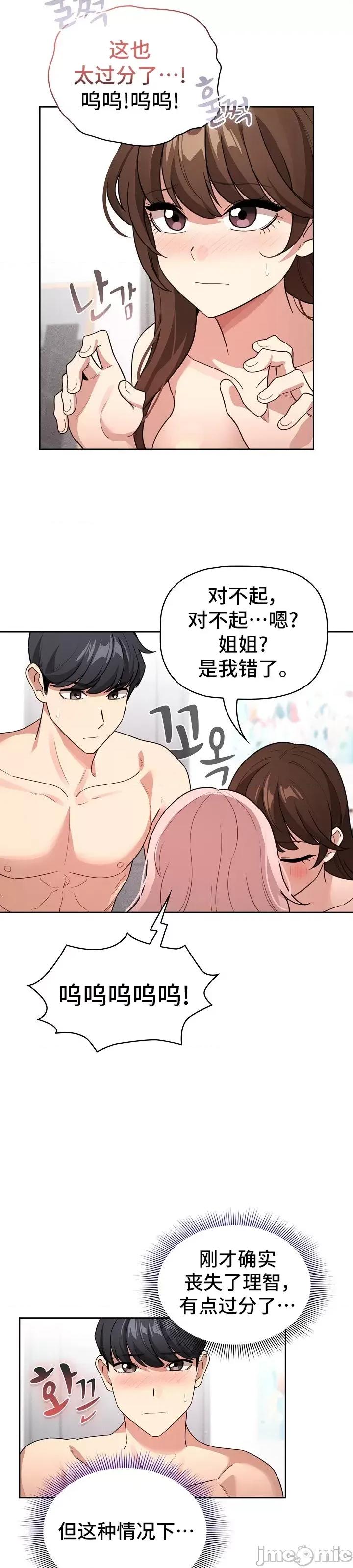 艰难时期的私人辅导 艰难时期的私人辅导 125 第10页