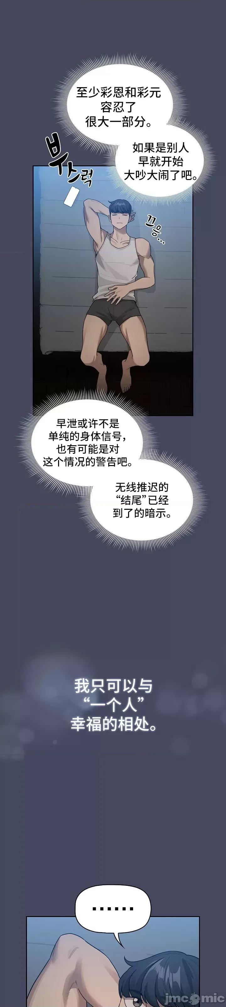 艰难时期的私人辅导 艰难时期的私人辅导 127 第10页