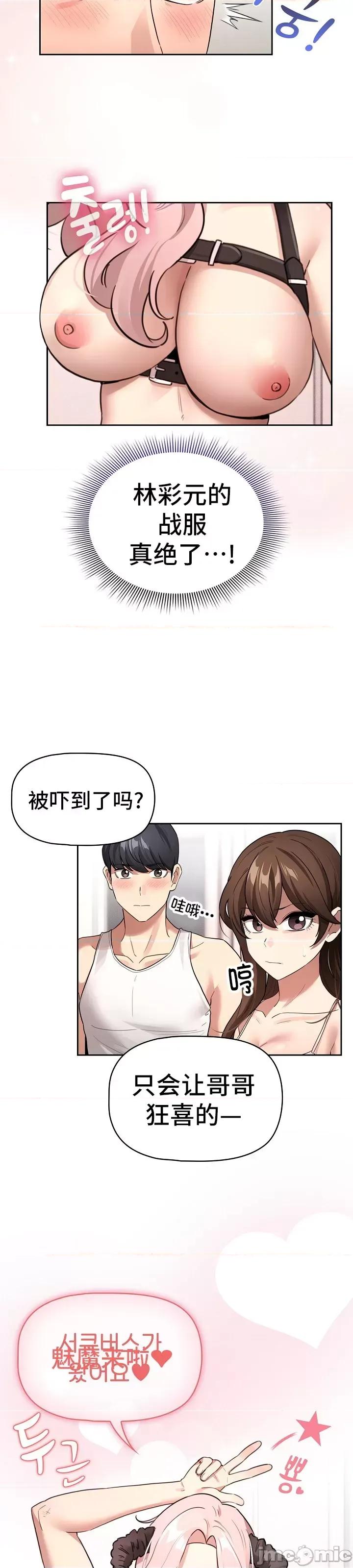 艰难时期的私人辅导 艰难时期的私人辅导 128 第4页