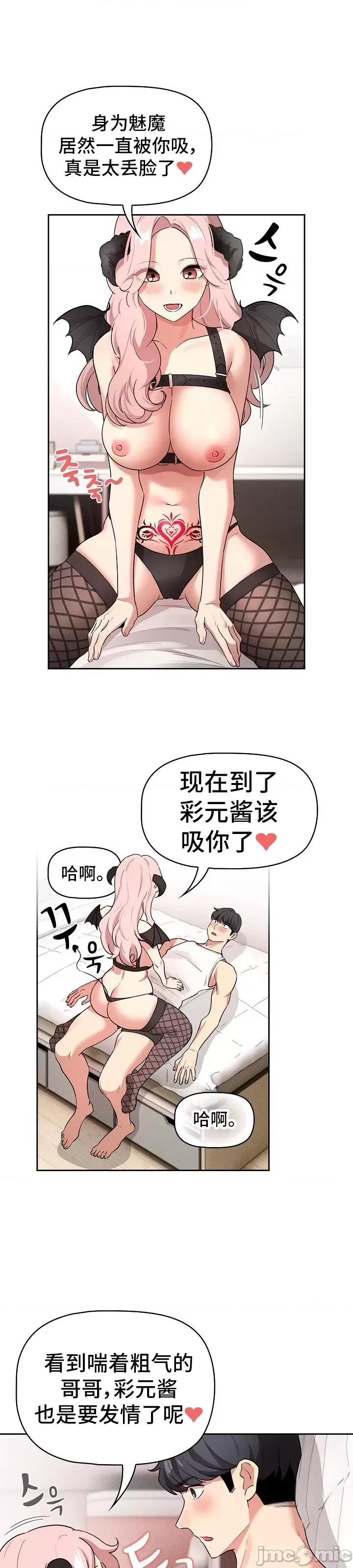 艰难时期的私人辅导 艰难时期的私人辅导 128 第20页