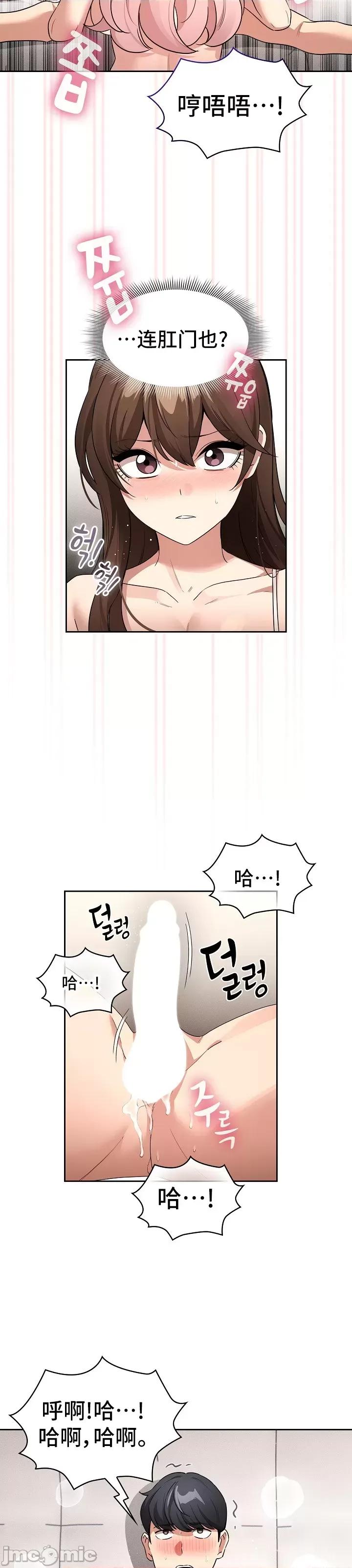 艰难时期的私人辅导 艰难时期的私人辅导 128 第28页