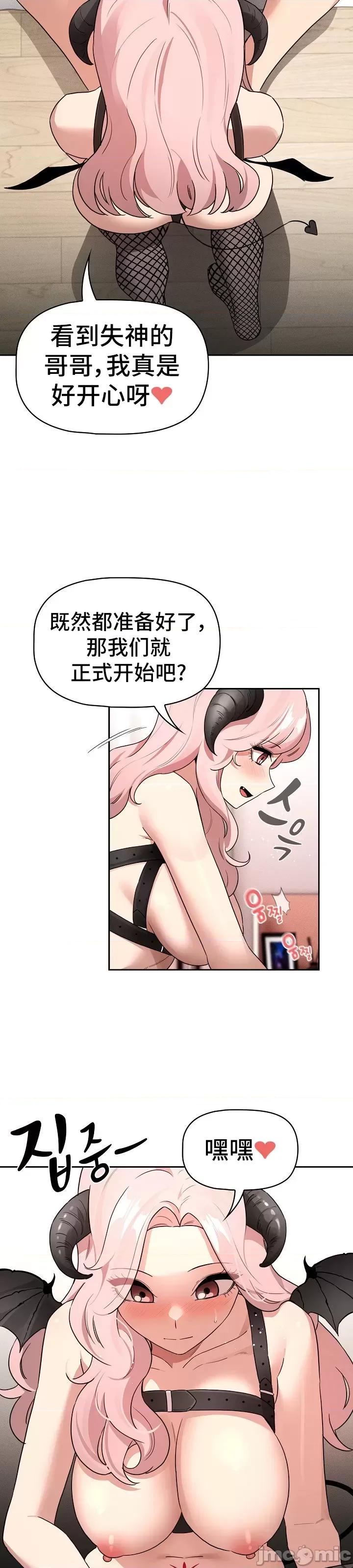 艰难时期的私人辅导 艰难时期的私人辅导 128 第30页