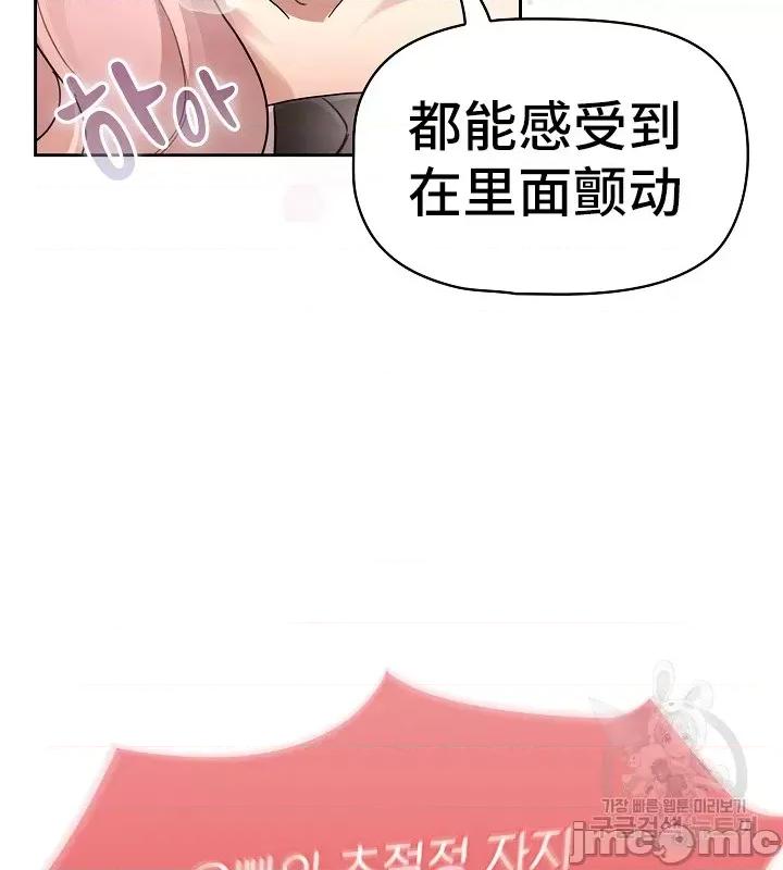 艰难时期的私人辅导 艰难时期的私人辅导 128 第33页