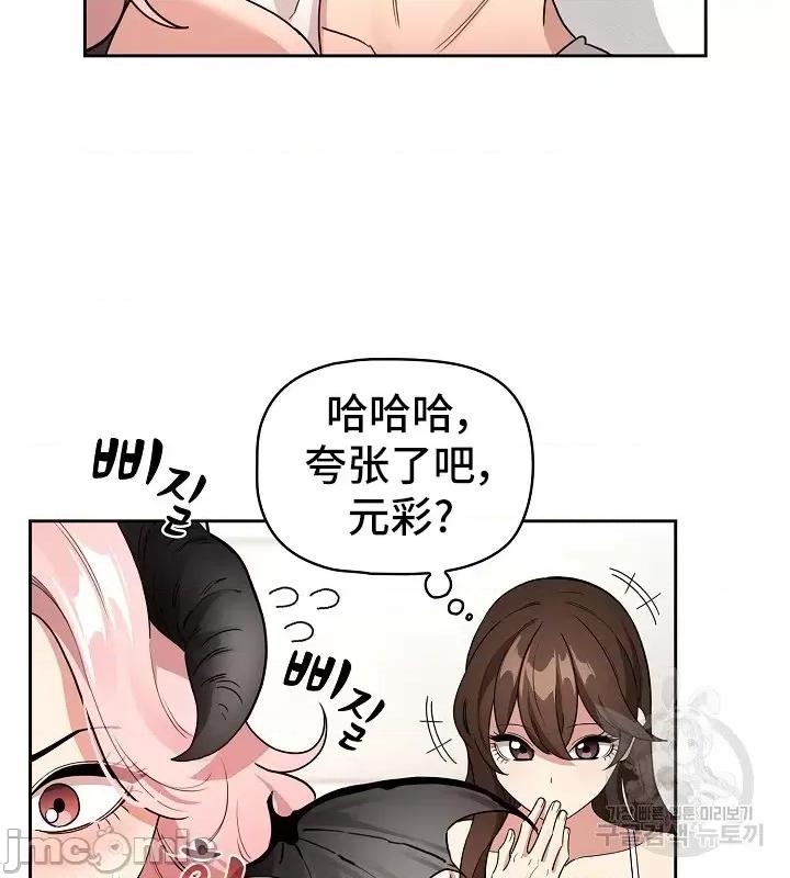 艰难时期的私人辅导 艰难时期的私人辅导 128 第35页