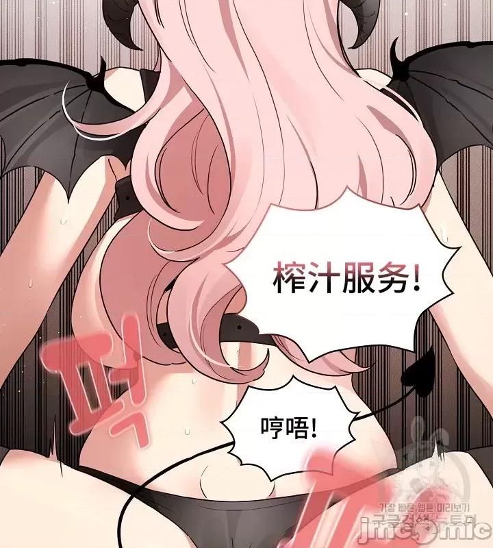 艰难时期的私人辅导 艰难时期的私人辅导 128 第37页