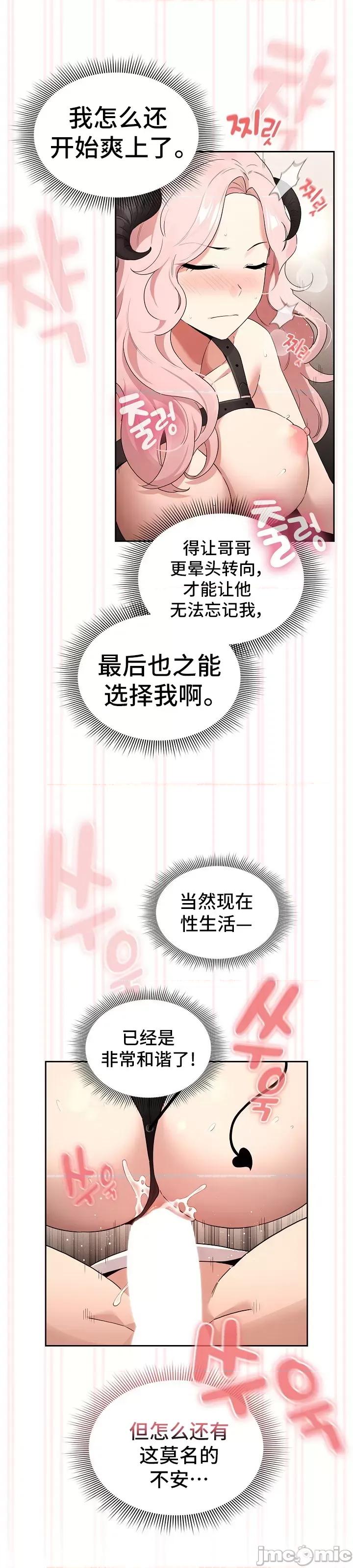 艰难时期的私人辅导 艰难时期的私人辅导 128 第40页