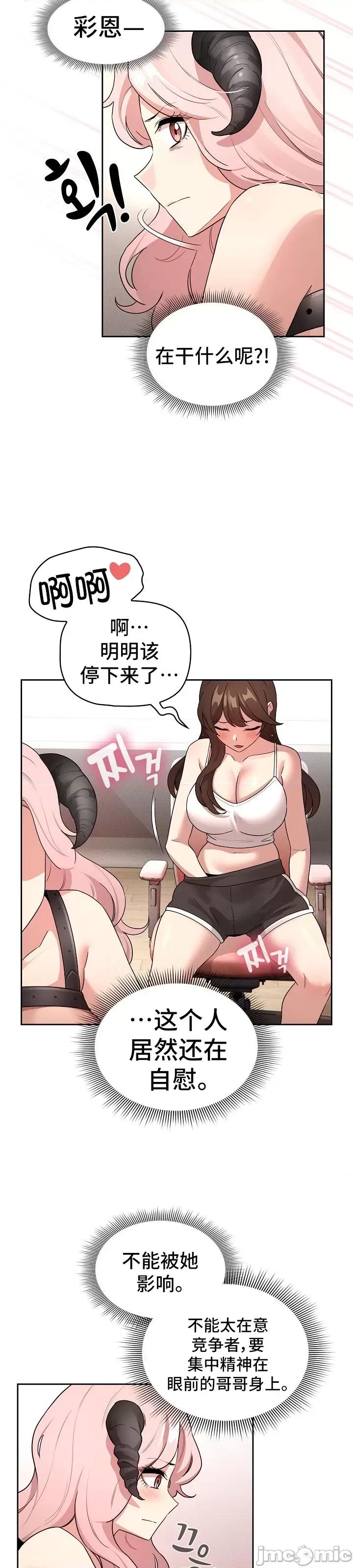 艰难时期的私人辅导 艰难时期的私人辅导 128 第44页