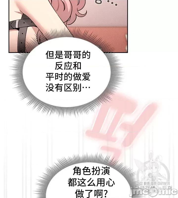 艰难时期的私人辅导 艰难时期的私人辅导 128 第45页