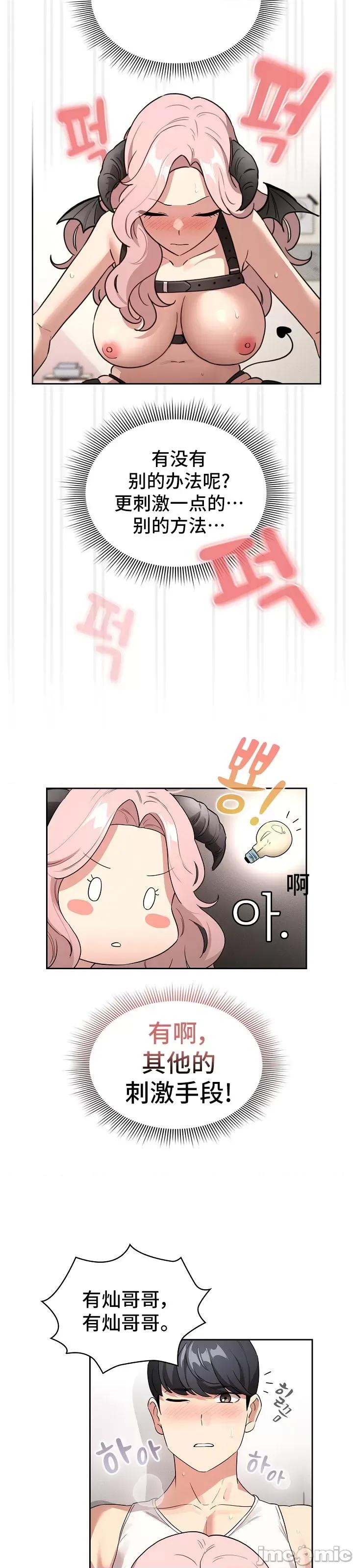 艰难时期的私人辅导 艰难时期的私人辅导 128 第46页