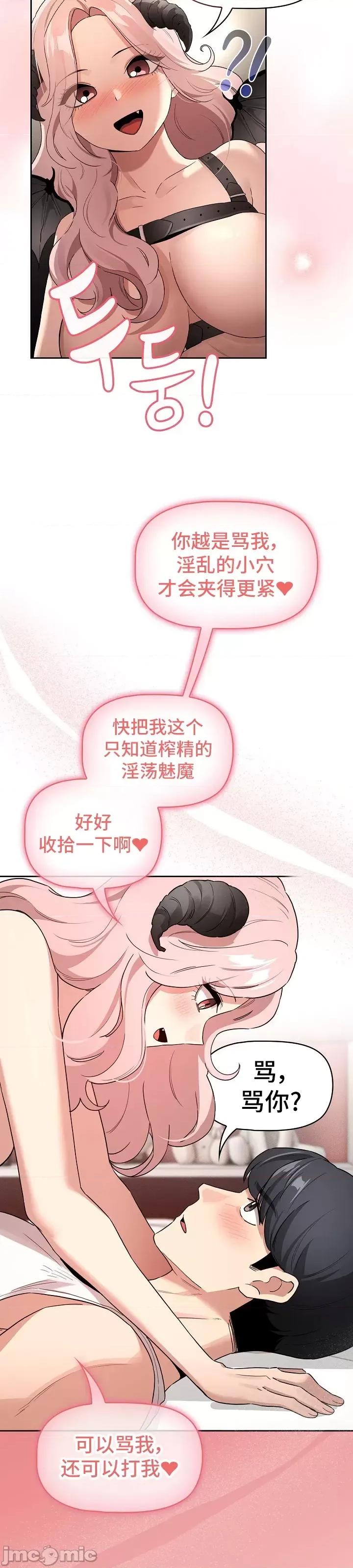 艰难时期的私人辅导 艰难时期的私人辅导 128 第48页