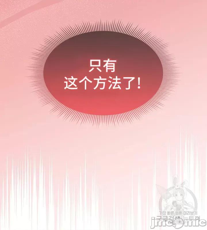 艰难时期的私人辅导 艰难时期的私人辅导 128 第49页