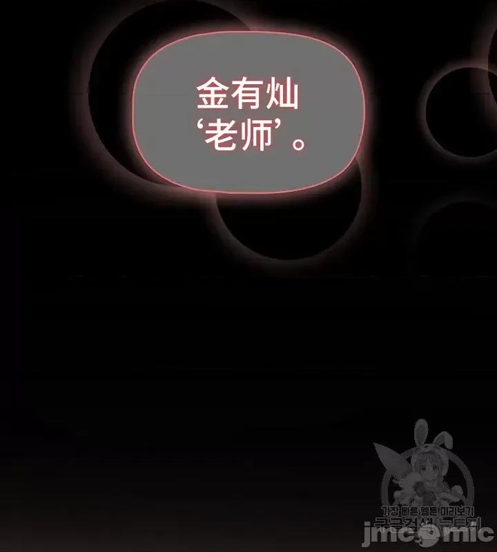 艰难时期的私人辅导 艰难时期的私人辅导 129 第4页