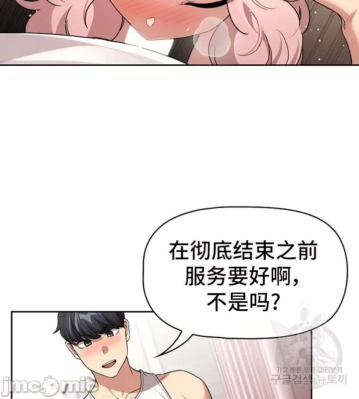 艰难时期的私人辅导 艰难时期的私人辅导 129 第46页