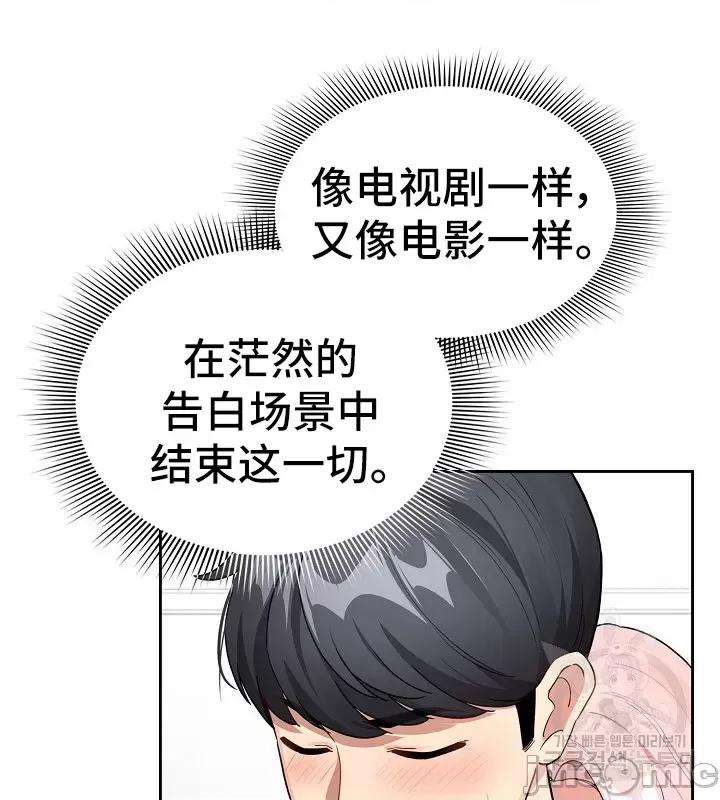 艰难时期的私人辅导 艰难时期的私人辅导 131 第4页