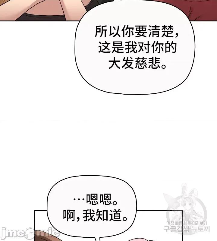艰难时期的私人辅导 艰难时期的私人辅导 131 第20页