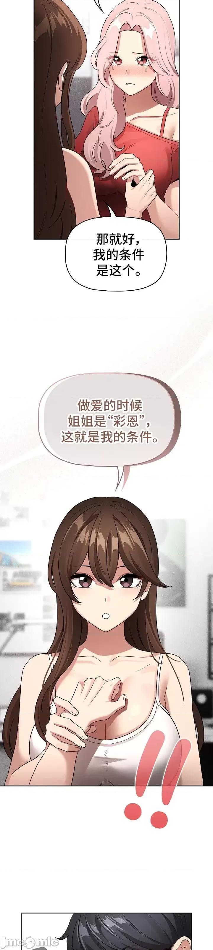 艰难时期的私人辅导 艰难时期的私人辅导 131 第21页